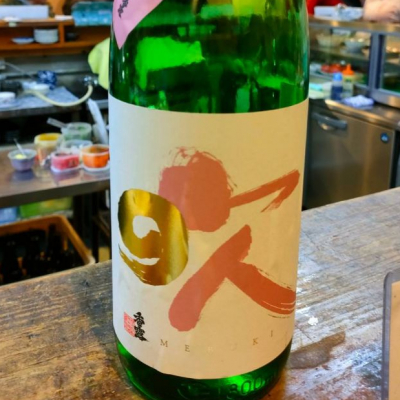 香露のレビュー by_masatosake