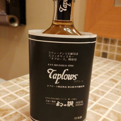masatosakeさん(2021年8月5日)の日本酒「幻の瀧」レビュー | 日本酒