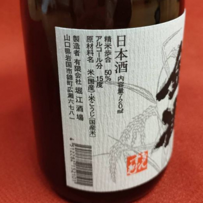 金雀(きんすずめ) - ページ10 | 日本酒 評価・通販 SAKETIME