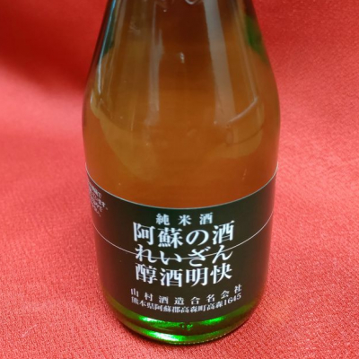 れいざんのレビュー by_masatosake