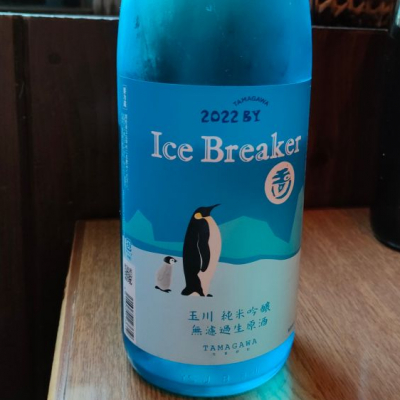 Ice Breakerのレビュー by_masatosake
