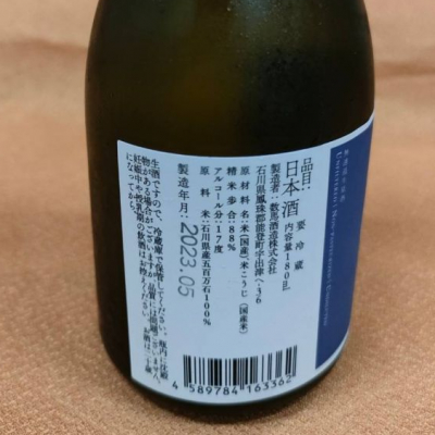 日本酒12本セット 内容は文字数の影響でコメントにて記載 飲料・酒