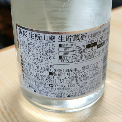 黄桜(きざくら) | 日本酒 評価・通販 SAKETIME
