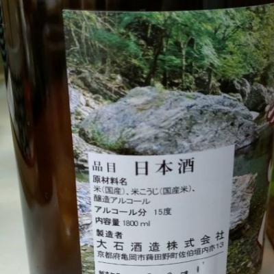 翁鶴(おきなつる) | 日本酒 評価・通販 SAKETIME