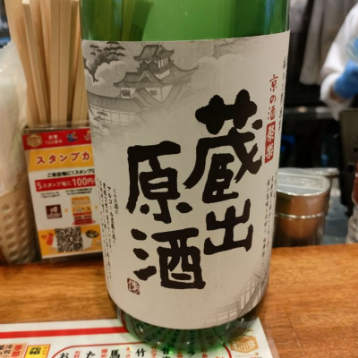 聚楽第のレビュー by_masatosake