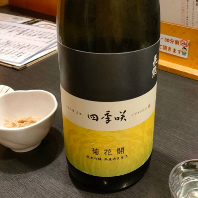 四季咲のレビュー by_masatosake