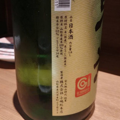 東光(とうこう) | 日本酒 評価・通販 SAKETIME 東光(とうこう) | 日本酒 評価・通販 SAKETIME