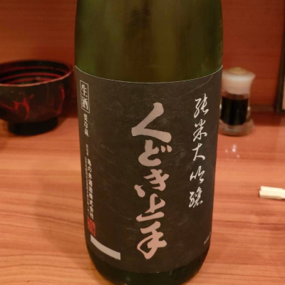 くどき上手のレビュー by_masatosake