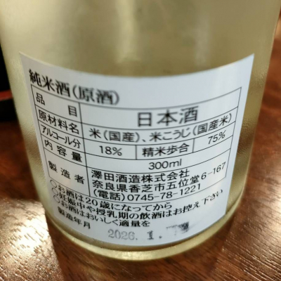歓喜光(かんきこう) | 日本酒 評価・通販 SAKETIME