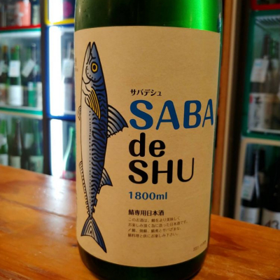 SABA de SHUのレビュー by_masatosake