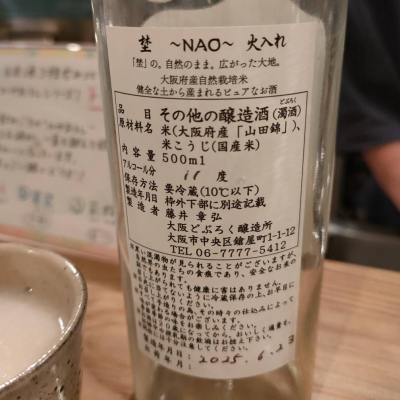 うつつよのどぶろく(うつつよのどぶろく) | 日本酒 評価・通販 SAKETIME