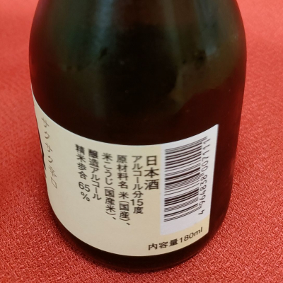 日本酒 MASA 満寿泉 生純米吟醸 雄町 LIMITED EDITION | 鎌倉