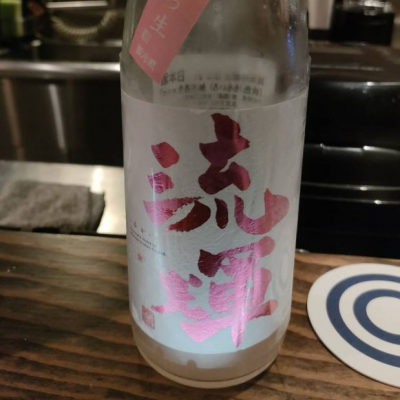 流輝(るか) | 日本酒 評価・通販 SAKETIME