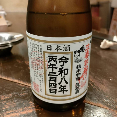 鳴門鯛のレビュー by_masatosake