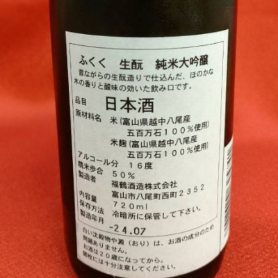 日本橋大吟醸 金賞受賞古酒 720ml 横田酒造の日本酒を紹介！人気