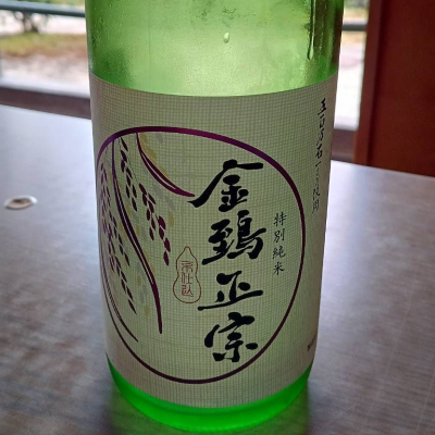 キンシ正宗（金鵄正宗）のレビュー by_masatosake