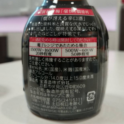九谷焼御神酒徳利松竹梅初春 九谷焼御神酒徳利松竹梅初春