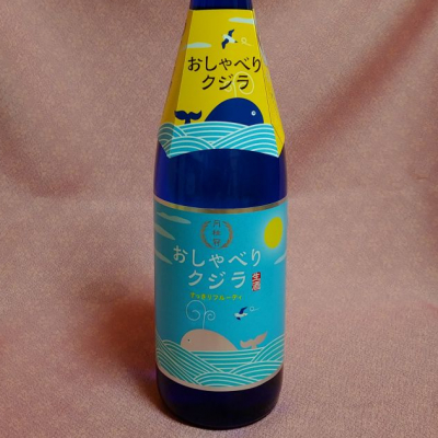 おしゃべりクジラのレビュー by_masatosake