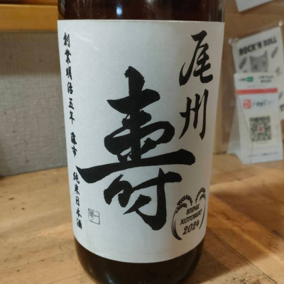 尾州壽のレビュー by_masatosake