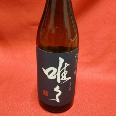 唯々のレビュー by_masatosake