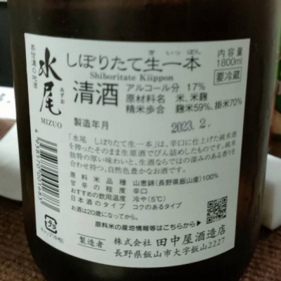 ㈱田中屋酒造店>