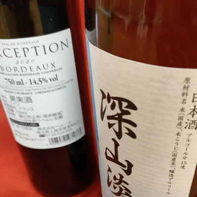 深山淡雪(みやまあわゆき) | 日本酒 評価・通販 SAKETIME