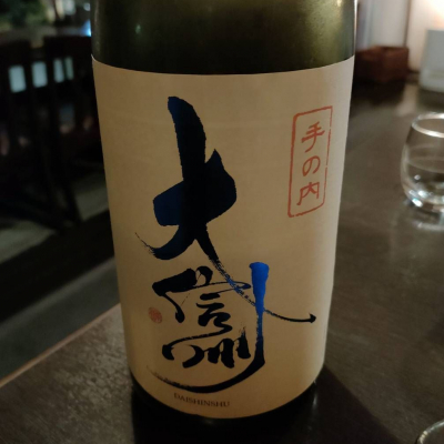 大信州のレビュー by_masatosake