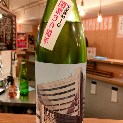 豊祝のレビュー by_masatosake
