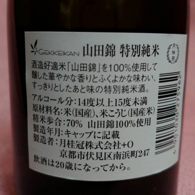 6本セット 月桂冠 山田錦 純米 パック 1800ml 6本 月桂冠 株 日本酒 Customsandforeigntrade Com