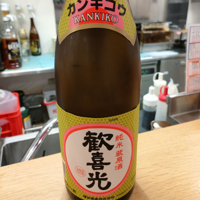 歓喜光のレビュー by_masatosake