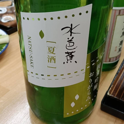 水芭蕉のレビュー by_masatosake