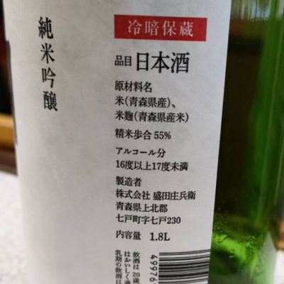 朔田(さくた) | 日本酒 評価・通販 SAKETIME 朔田(さくた) | 日本酒 評価・通販 SAKETIME