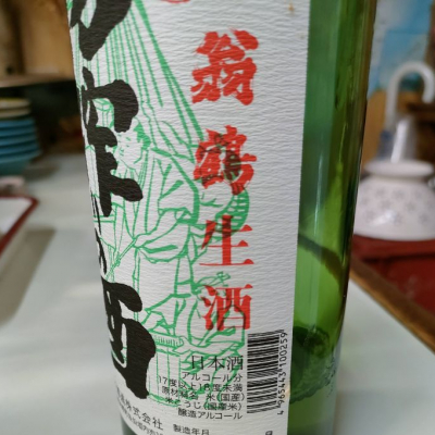 翁鶴(おきなつる) | 日本酒 評価・通販 SAKETIME
