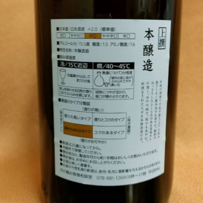日本酒 MASA morishima_yamada800.jpg