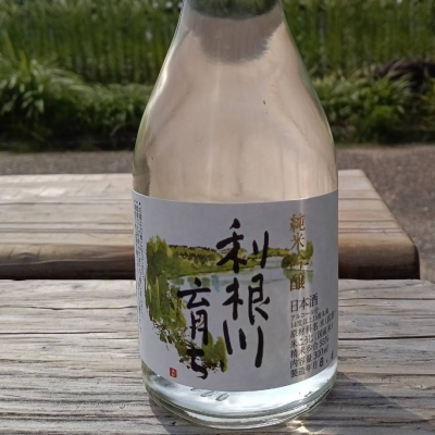 利根川育ちのレビュー by_masatosake