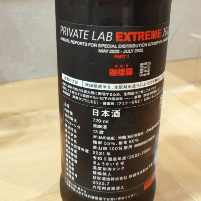 迦楼羅(かるら) | 日本酒 評価・通販 SAKETIME