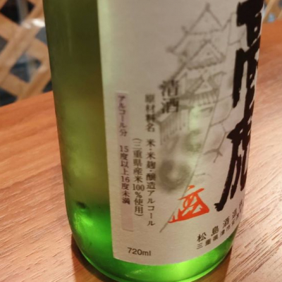 高虎(たかとら) | 日本酒 評価・通販 SAKETIME