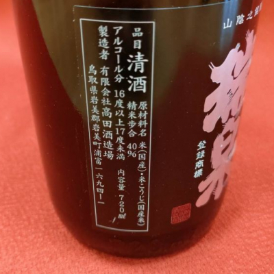 瑞泉(ずいせん) | 日本酒 評価・通販 SAKETIME