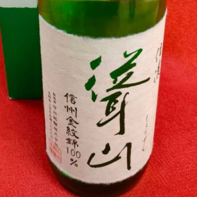 信濃聳山のレビュー by_masatosake