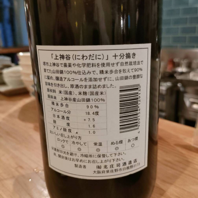 masatosakeさん(2026年2月6日)の日本酒「上神谷」レビュー | 日本酒