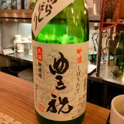 豊祝のレビュー by_masatosake