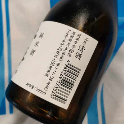 千寿 千寿酒造/静岡