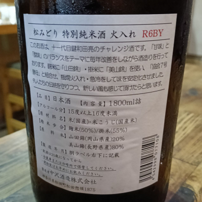日本酒12本セット　内容は文字数の影響でコメントにて記載 日本酒12本セット 内容は文字数の影響でコメントにて記載 日本酒12