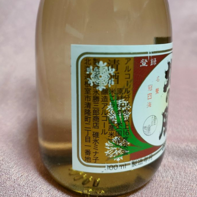 北の勝(きたのかつ) | 日本酒 評価・通販 SAKETIME