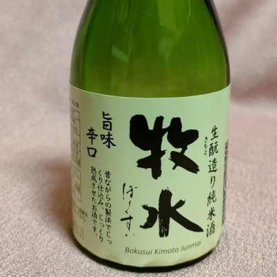 牧水(ぼくすい) | 日本酒 評価・通販 SAKETIME