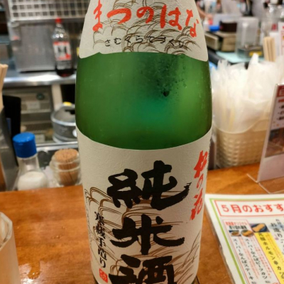 滋賀県の酒