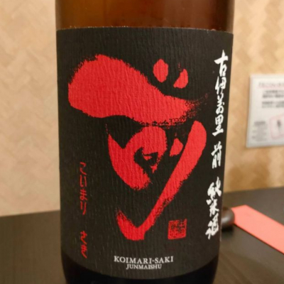 佐賀県の酒
