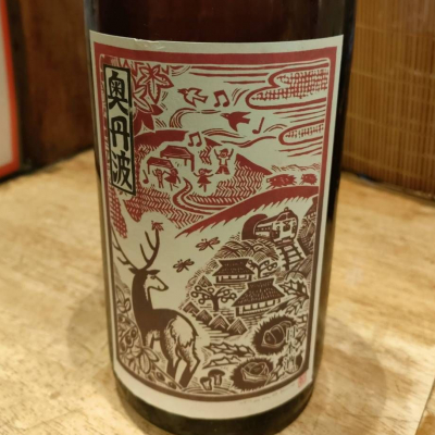 奥丹波のレビュー by_masatosake