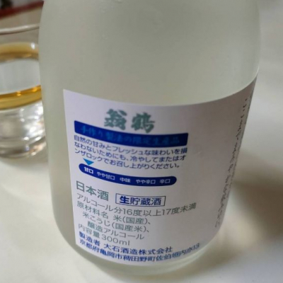 翁鶴(おきなつる) | 日本酒 評価・通販 SAKETIME