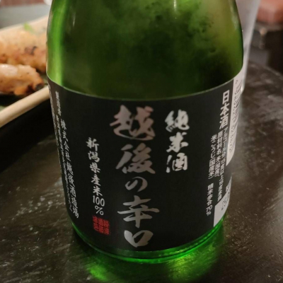 越乃八豊のレビュー by_masatosake